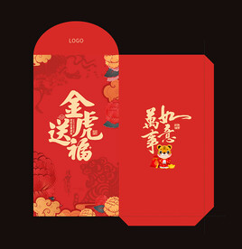 2022虎年红包