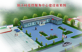 党群服务中心效果图