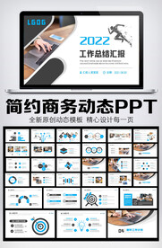 大气商务工作总结PPT模板