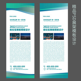 易拉宝展架