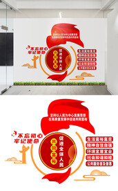 共同富裕标语党建文化墙设计