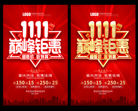 双11