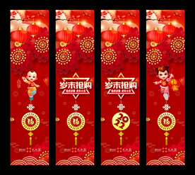 商场春节立柱海报