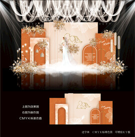 橙色婚礼