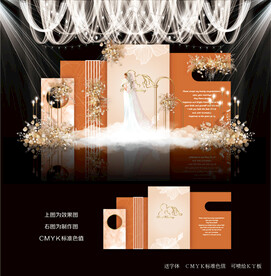 橙色婚礼效果图