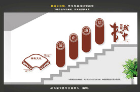 楼梯廉政文化墙