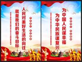 为中国人民谋幸福