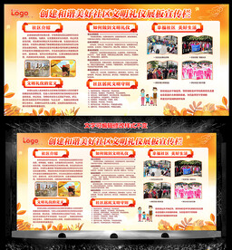 展板宣传栏通用模板