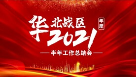 会议背景
