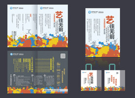 艺考生文化课招生折页