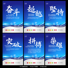 企业标语 