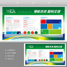 企业文化墙  