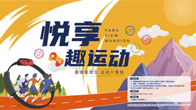 健身运动暖场主画面