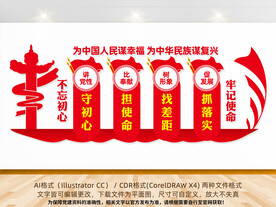 不忘初心党建标语