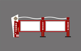 党建宣传栏
