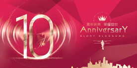 10周年