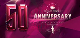  50周年