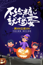 万圣节海报