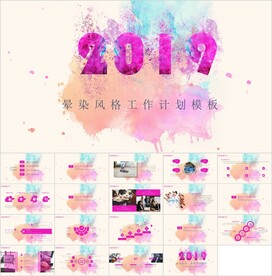 紫色主题工作计划PPT模板