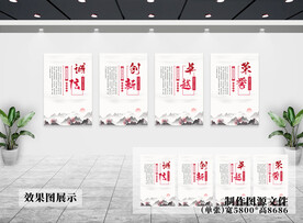 企业文化展板