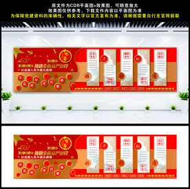 从严治党 好干部标准