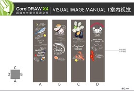 超市 柱子 VI 室内视觉图片