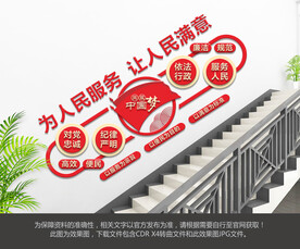 为人民服务让人民满意