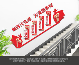 做时代先锋为党旗增辉