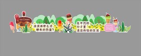 超市冰淇淋立风柜异形立牌