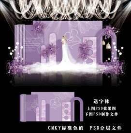 紫色婚礼背景