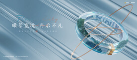 豪宅 公园地产广告