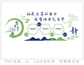 胸藏文墨怀若谷