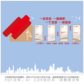 一名党员 一面旗帜