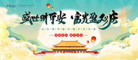 国潮会议主题背景