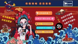 国潮美食背景墙