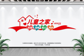 儿童之家
