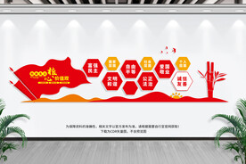 社会主义核心价值观