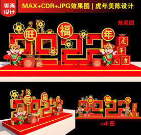 新年美陈 