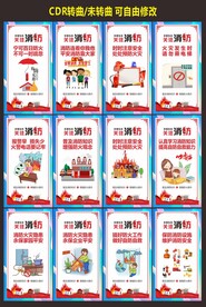 消防