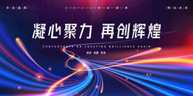 炫酷纹理年会科技撞色海报图