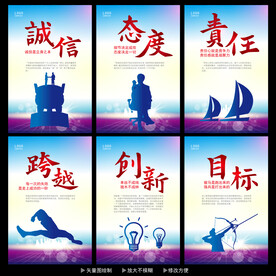 企业标语 