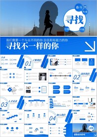 简约创意公司招聘校园宣讲PPT