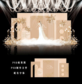 香槟色婚礼背景