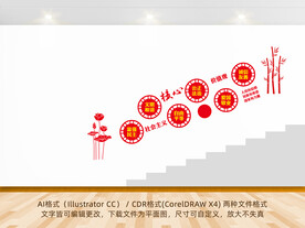 核心价值观走廊文化墙