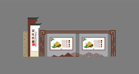 中式宣传栏
