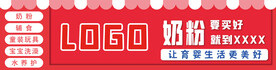 母婴宝宝店招牌