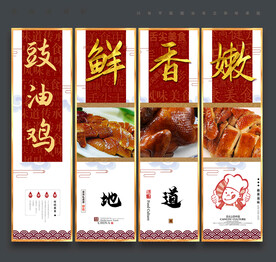 美食海报