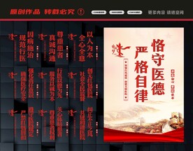 医院展板