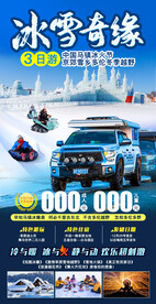 冰雪奇缘  