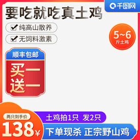 电商主图